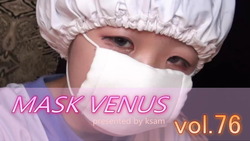 【動画全編セット】MASK VENUS vol.76 めい