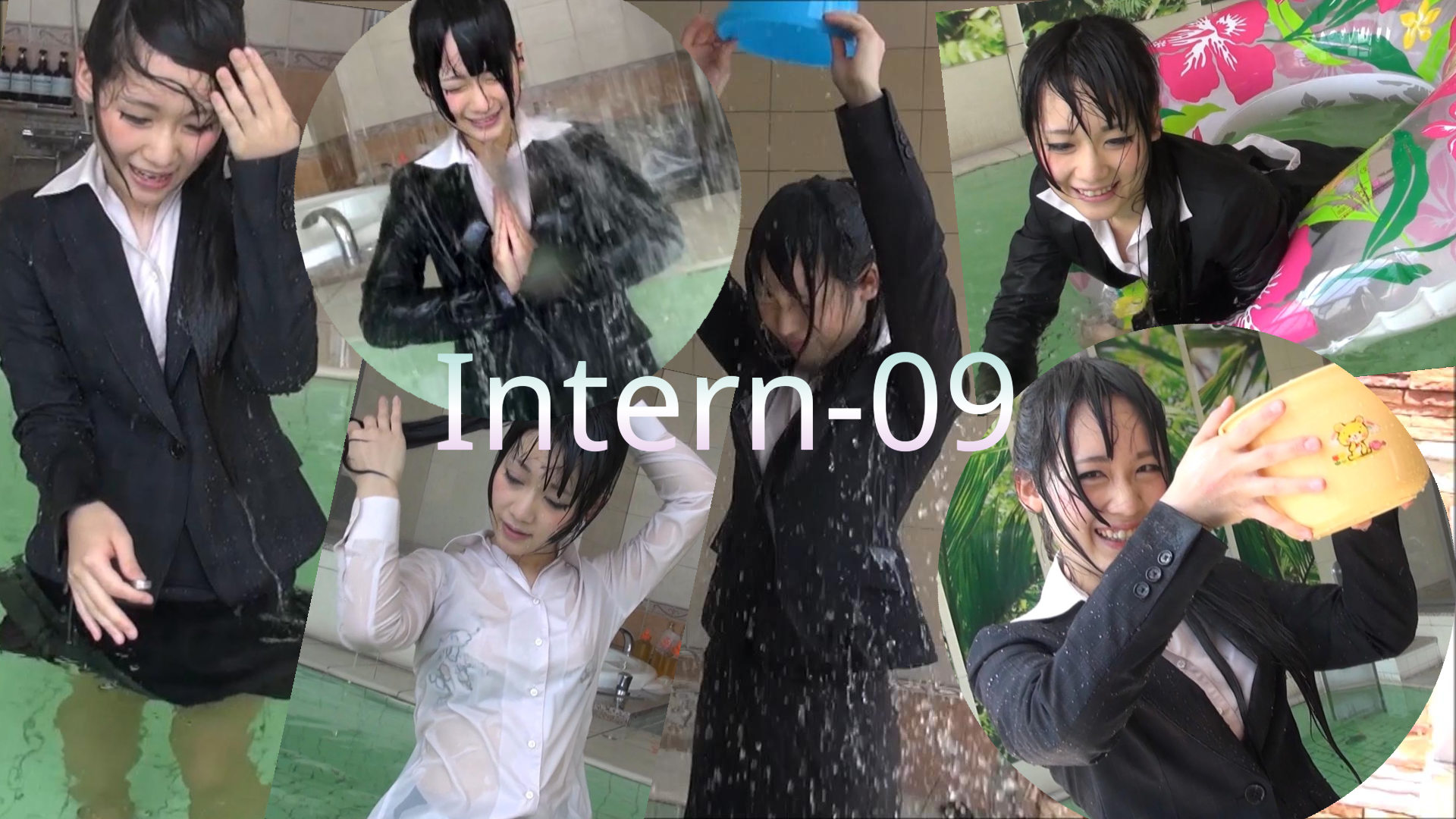 [Wet] Intern-09
