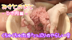 【Misato no Toto】-Ground meat edition-※ Horizontal screen version