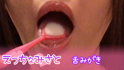 [Echinami Misato-Tongue brush-] *横屏版