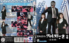 Yuji Togashi&#39;s wrestling with professional wrestling -Company- Ichimaki