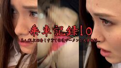 [Riding Record 10] Pranking a beautiful office lady! I Was Too Excited And Fired A Lot Of Tokuno Semen